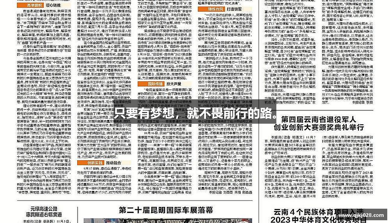 米兰官网只要有梦想，就不畏前行的路。